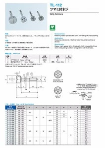 TL-112 series screw M4 - M8 Japan version RoHS10 copper with washer