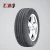 Import wanli sunny tyre from China