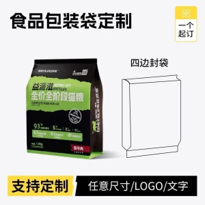 Custom aluminum foil bags, tea self-sealing bags, coffee bags, eight-side sealed stand-up bags, and rice packaging for