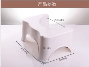 Plastic toilet footstool for kids and adult