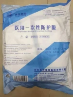Disposable Medical Protective Equipment