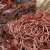 Import cheap copper wire scrap 99.99% purity from Austria