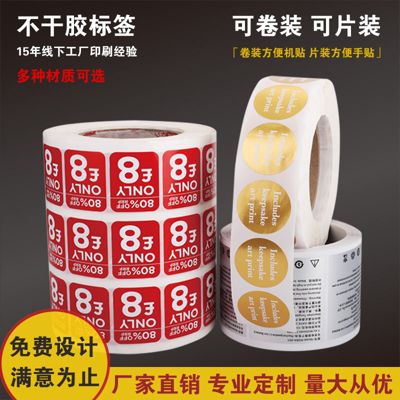 Buy Custom Printed Paper Packaging Label Bottle Brand Logo Waterproof ...