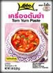 Food Ingredient for Tom Yum Goong