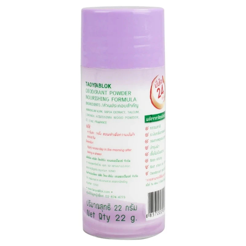 Buy Wholesale Herbal Lavender Scent Deodorant Powder For Underarms Inner  Thighs And Foot After The Shower from SURPLUS GROUP CO.,LTD., Thailand