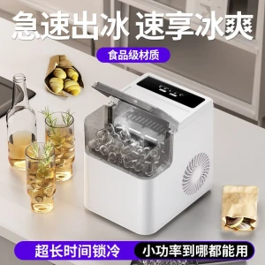 ice make machine