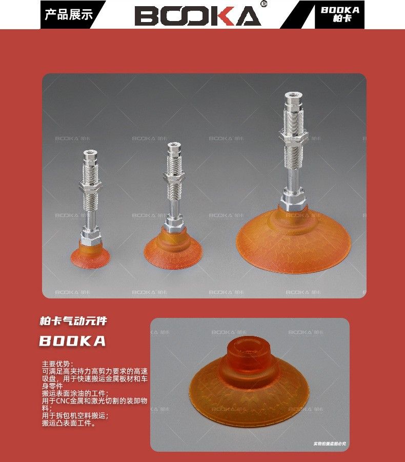 Buy Vacuum Suction Cup Industrial Buffer Hardware Suction Cup Support ...