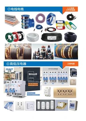 wires, cables, sockets, high and low voltage electrical appliances