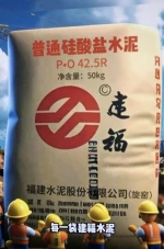 Cement