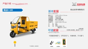 Electric box type cargo tricycle