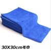 30*30 car towel microfiber absorbent car wash cleaning towel blue