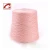 Import Consinee wool cashmere fabric 2/48nm 90 mercerized wool 10 cashmere knitting yarn from China