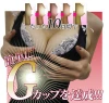 FAST MAGIC VOLUME UP GEL made in Japan attractive breast massager