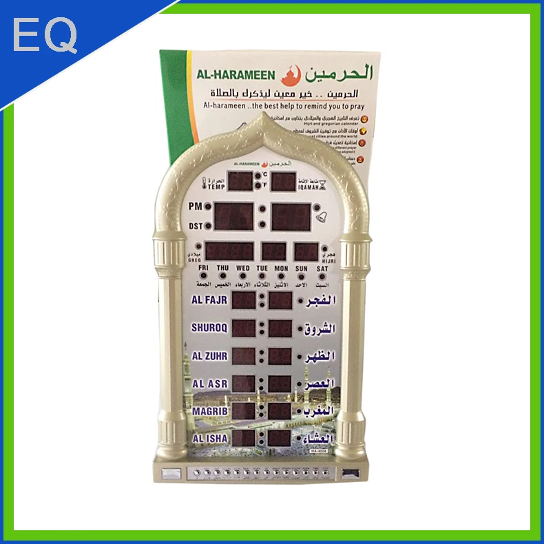 HA-4008 mosque clock alarm azan wall clock al-harameen ramadan gift gold and Silver