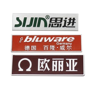High-Quality Aluminum Nameplates with Self-Adhesive Embossed Logo From China Factory