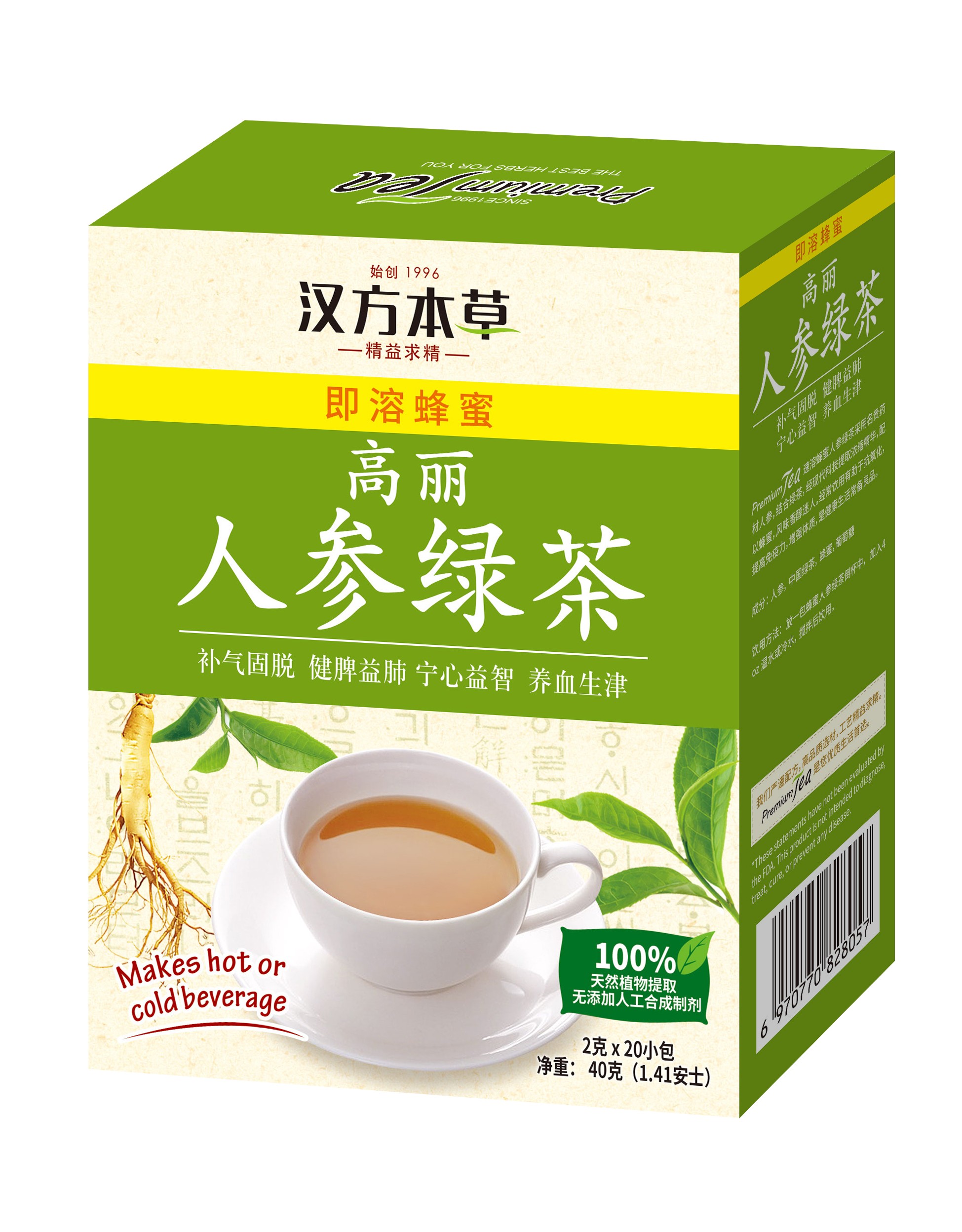Instant Honey Ginseng Green Tea Clod &amp; Hot Beverage tea Drinks