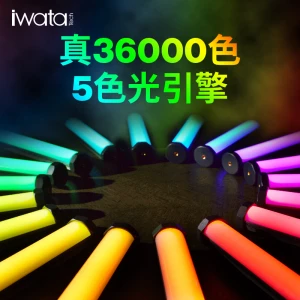 Iwata Master S RGB LED Tube Light handheld Lighting Stick real 36000 color 2000-10000K wireless APP control VS Nanlite 6C
