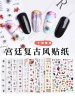 Nail Art Decals 3D Manicure Applique Nail Stickers for Nail Decoration