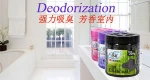 Natural Magic Fragrance Air Freshener Deodorization Crystal perfume beads 200g