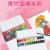 Import Professinal water color cakes from China