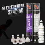 Promotional various quality shuttlecock badminton shuttle professional badminton set