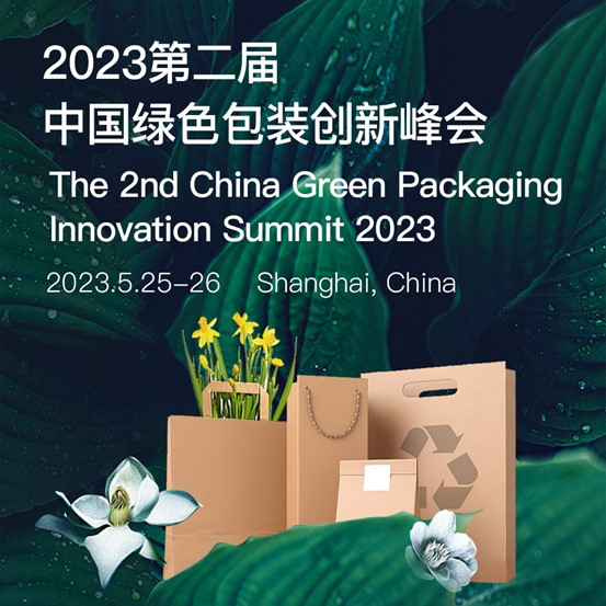 The 2nd China Green Packaging Innovation Summit 2023 Tradeshow 25 - 26 May 2023