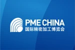 Precision Machining Expo China 2024 Tradeshow 3 - 5 Sep 2024