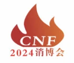 Yangtze River Delta International Fire Protection Industry Expo 2024 Tradeshow 