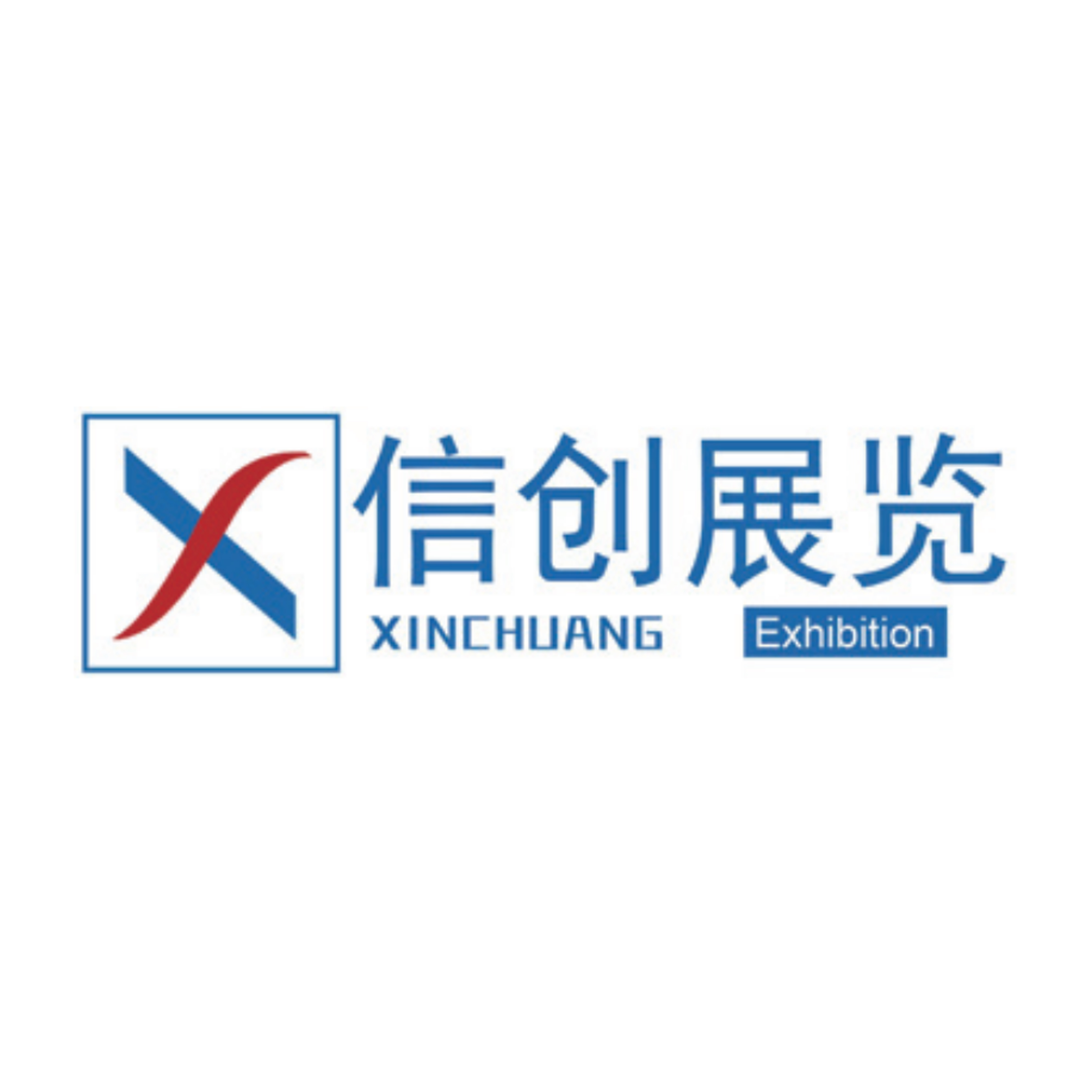 Nanjing Xinchuang International Exhibition Co., LTD