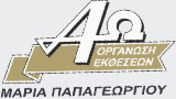 Alpha-Omega Organizing Exhibitions